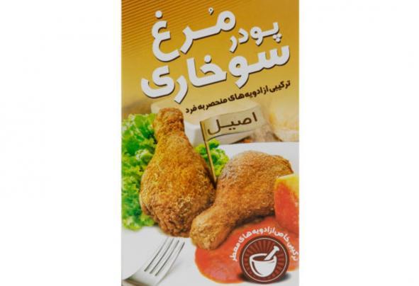 آخرین قیمت پودر سوخاری اسپایسی